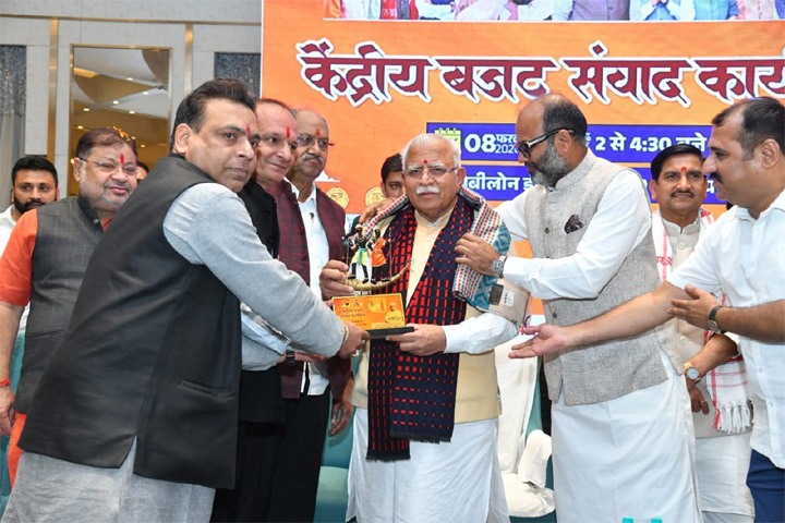 भाजपा व्यापार प्रकोष्ठ द्वारा बजट संवाद 2026 का आयोजन
