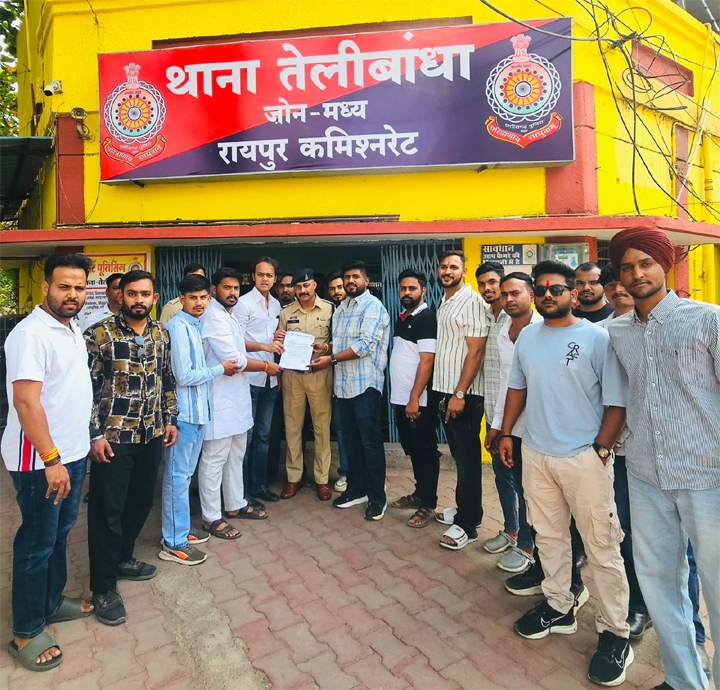 प्रदेश युवक कांग्रेस के प्रदेश महासचिव भावेश शुक्ला ने रायपुर कमिशनरेट प्रणाली पर उठाया सवाल और तेलीबांधा थाना प्रभारी को सौंपा ज्ञापन