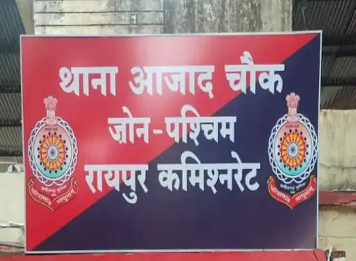रायपुर में जमीन बेचने के नाम पर ठगे 28 लाख:दूसरे की जमीन दिखाकर लिए पैसे, सिंघानिया-अग्रवाल समेत तीन पर केस दर्ज