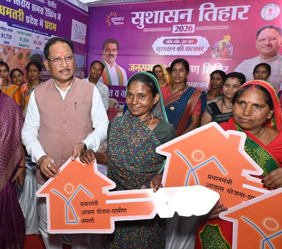 सुशासन तिहार में साकार हुआ पक्के घर का सपना, मुख्यमंत्री विष्णुदेव साय ने हितग्राहियों को सौंपी प्रधानमंत्री आवास योजना की चाबी….