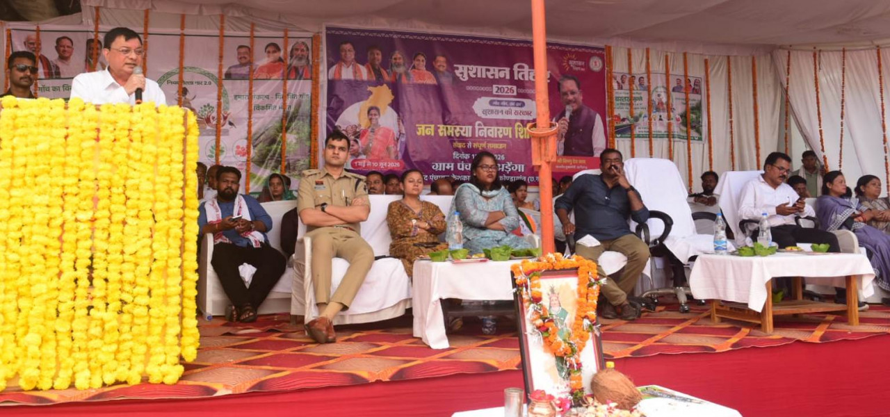 सुशासन तिहार-2026 : जिले के प्रभारी मंत्री लखनलाल देवांगन सहित सांसद-विधायक शामिल हुए सुशासन तिहार में….