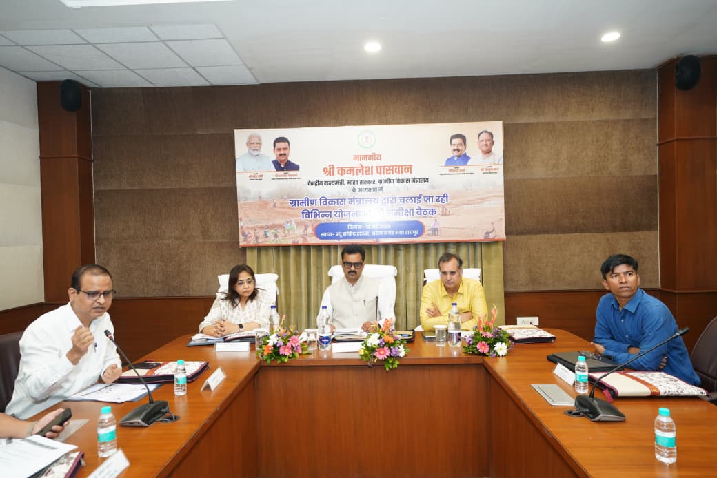 केंद्रीय राज्य मंत्री कमलेश पासवान ने ग्रामीण विकास योजनाओं की प्रगति की समीक्षा की…..