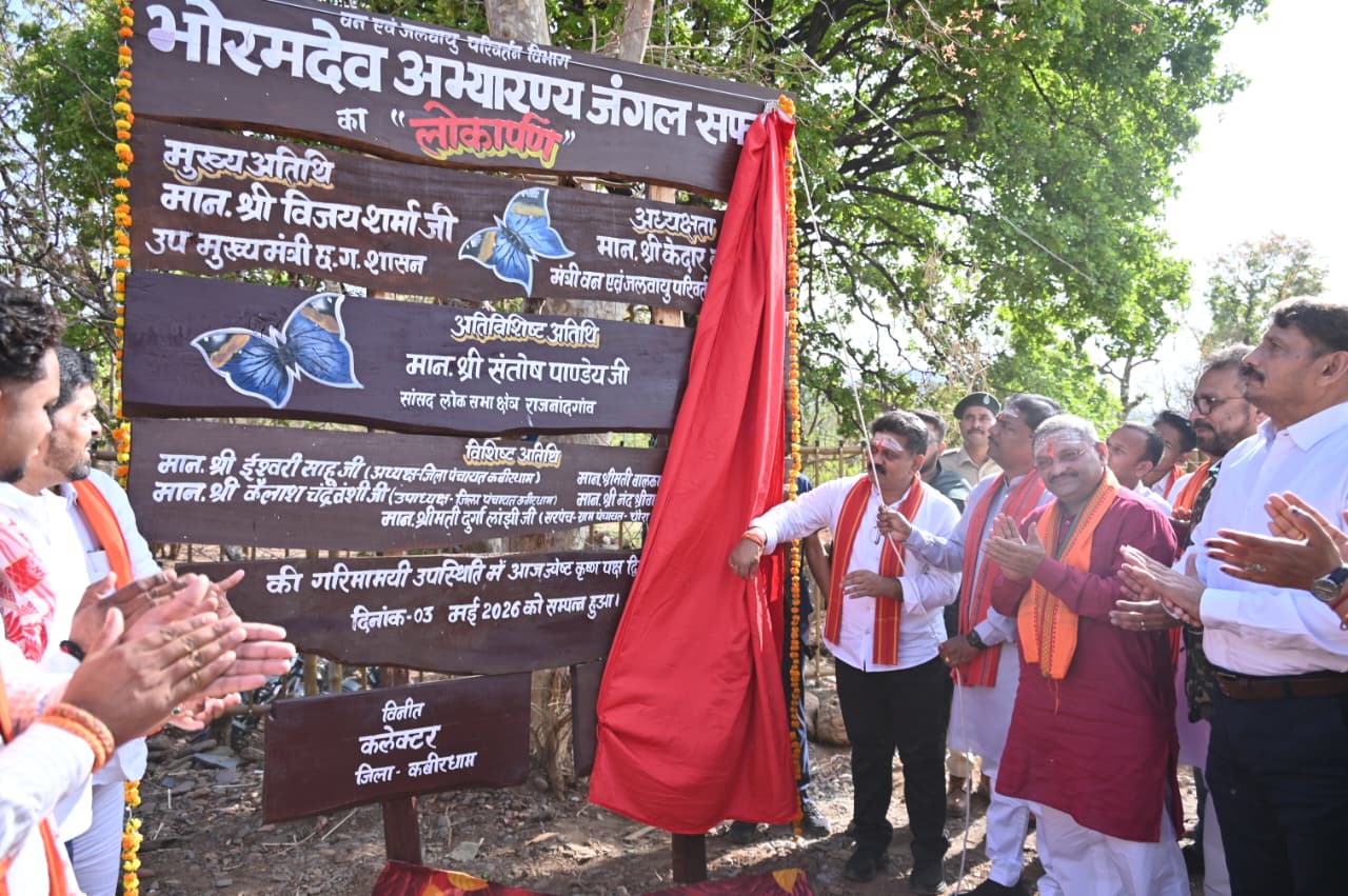 उप मुख्यमंत्री विजय शर्मा, वन मंत्री केदार कश्यप और सांसद संतोष पाण्डेय ने किया भोरमदेव जंगल सफारी का शुभारंभ…..
