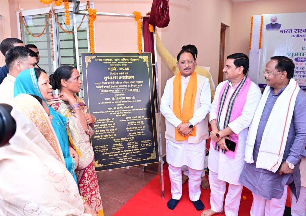 हर बूंद से अधिक उत्पादन की दिशा में बड़ा कदम: बगिया समृद्धि एम-कैड योजना से 13 गांवों के 4933 हेक्टेयर में होगी सिंचाई – मुख्यमंत्री विष्णुदेव साय….
