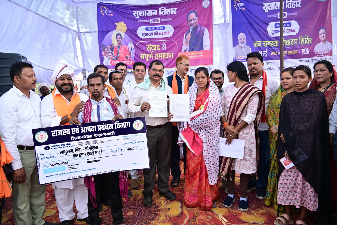 सुशासन तिहार 2026: मुख्यमंत्री विष्णुदेव साय की सुशासन की परिकल्पना को गांव-गांव मिल रहा जनसमर्थन….