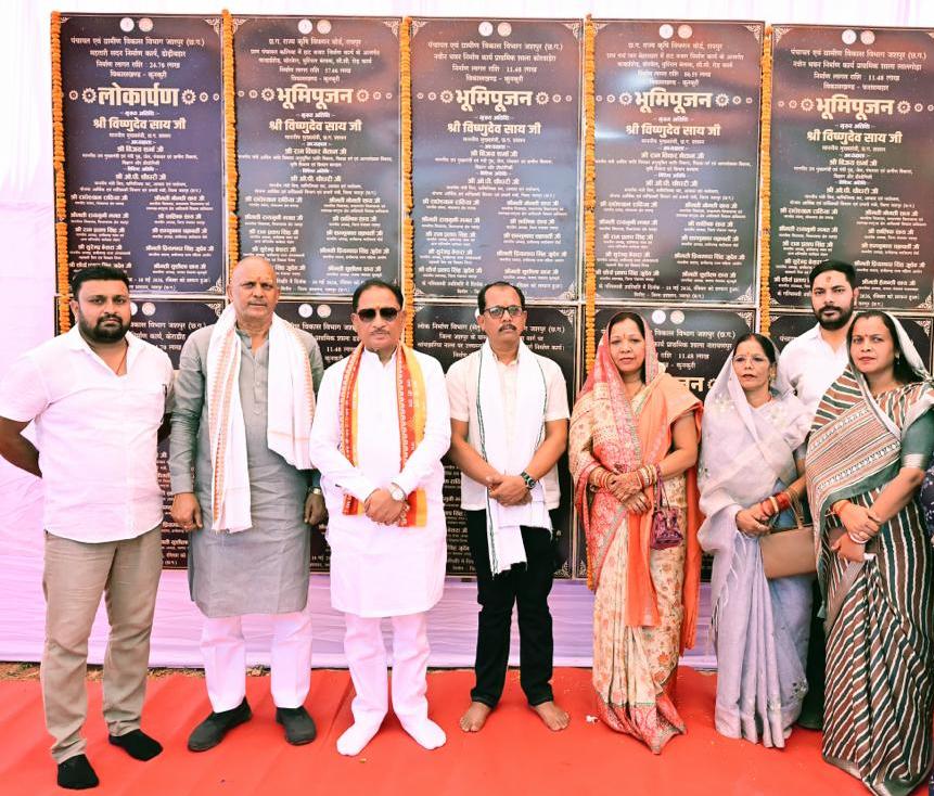 मुख्यमंत्री विष्णुदेव साय ने कुनकुरी क्षेत्र को दी विकास कार्यों की बड़ी सौगात: 16 करोड़ रुपए से अधिक के 12 विकास कार्यों का भूमिपूजन एवं लोकार्पण….