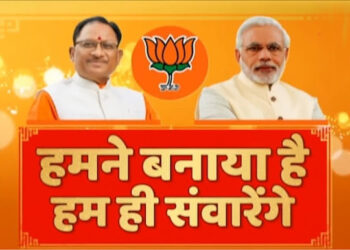 हमने बनाया है हम ही संवारेंगे…