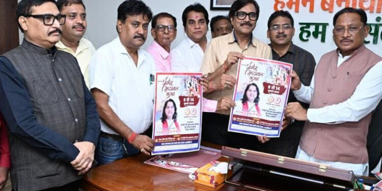 मुख्यमंत्री साय ने किया श्रीमद भागवत कथा के पोस्टर का विमोचन