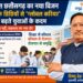 विकसित छत्तीसगढ़ का नया विजन: पारंपरिक डिग्रियों से ‘ग्लोबल करियर’ की ओर बढ़ते युवाओं के कदम….