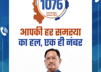 सीएम हेल्पलाइन 1076 से मिली त्वरित राहत, शिकायत पर आवेदक को मिली डिजिटल किसान किताब…..