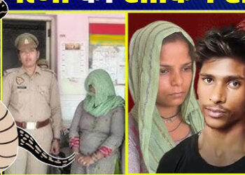 सांप कांड के बाद अब जौनपुर में खूनी खेल, पत्नी ने प्रेमी के साथ मिलकर सोते पति का घोंटा गला; वारदात के बाद दोनों फरार