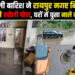 पहली ही बारिश ने रायपुर नगर निगम के दावों की खोली पोल, जलमग्न हुआ इलाका, लोगों के घरों में नाले का गंदा पानी