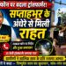 एक फोन पर बदला ट्रांसफार्मर, जिला पंचायत अध्यक्ष सालिक साय के हस्तक्षेप से ग्रामीणों को मिली राहत