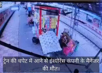 दुर्ग रेलवे स्टेशन पर दर्दनाक हादसा, चलती ट्रेन में चढ़ने के दौरान इंश्योरेंस के एरिया मैनेजर की मौत