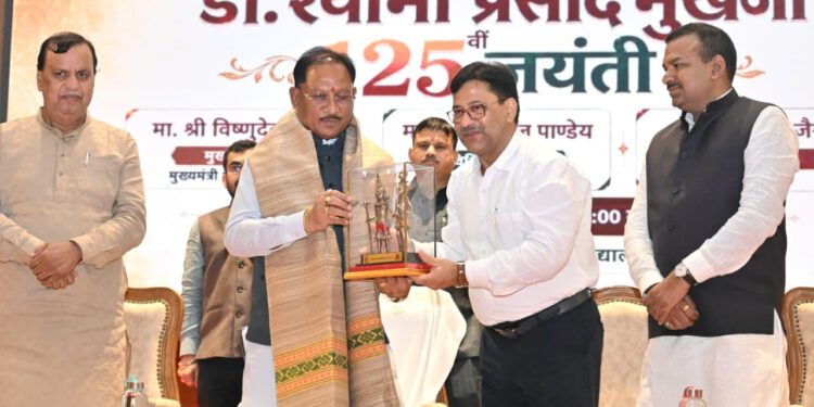डॉ. श्यामा प्रसाद मुखर्जी का जीवन राष्ट्रसेवा और त्याग का अनुपम उदाहरण : मुख्यमंत्री श्री साय