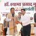 डॉ. श्यामा प्रसाद मुखर्जी का जीवन राष्ट्रसेवा और त्याग का अनुपम उदाहरण : मुख्यमंत्री श्री साय