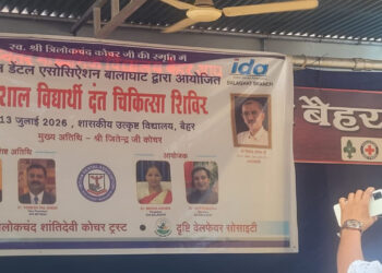 सेवा की मूरत स्व. त्रिलोकचंद कोचर जी की स्मृति में बैहर में विशाल दन्त चिकित्सा शिविर