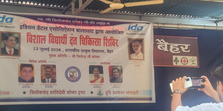 सेवा की मूरत स्व. त्रिलोकचंद कोचर जी की स्मृति में बैहर में विशाल दन्त चिकित्सा शिविर