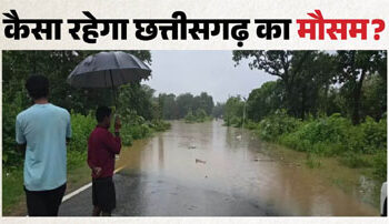 छत्तीसगढ़ में फिर सक्रिय हुआ मानसून, जमकर बरसेंगे बदरा, 28 से ज्यादा जिलों में अलर्ट जारी