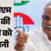 भूपेश बघेल की चेतावनी; कांग्रेस सरकार आई तो बीजेपी नेताओं के घोटालों की होगी जांच