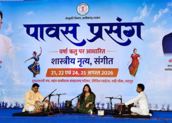 रायपुर : ‘पावस प्रसंग’ में शास्त्रीय नृत्य-संगीत से सजी सांस्कृतिक संध्या