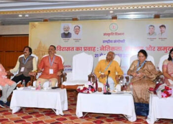 रायपुर : ‘विरासत का प्रवाह’ राष्ट्रीय संगोष्ठी सह प्रशिक्षण कार्यक्रम का शुभारंभ