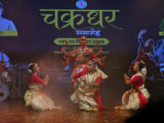 रायपुर : खैरागढ़ विश्वविद्यालय के कलाकारों ने चक्रधर समारोह में सजाया शास्त्रीय नृत्य का मंच