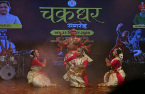 रायपुर : खैरागढ़ विश्वविद्यालय के कलाकारों ने चक्रधर समारोह में सजाया शास्त्रीय नृत्य का मंच