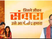 नुआखाई समृद्ध कृषि परंपरा, प्रकृति के प्रति कृतज्ञता और अन्नदाता के परिश्रम का उत्सव : मुख्यमंत्री श्री विष्णु देव साय