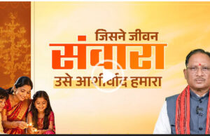 नुआखाई समृद्ध कृषि परंपरा, प्रकृति के प्रति कृतज्ञता और अन्नदाता के परिश्रम का उत्सव : मुख्यमंत्री श्री विष्णु देव साय