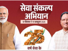 रायपुर : विशेष लेख : सेवा संकल्प अभियान : 25 करोड़ बच्चों के सपनों का भारत