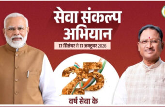 रायपुर : विशेष लेख : सेवा संकल्प अभियान : 25 करोड़ बच्चों के सपनों का भारत