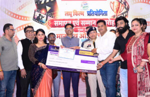 रायगढ़ पुलिस के साइबर जागृति अभियान के तहत लघु फिल्म प्रतियोगिता का समापन, 11 राज्यों के 35 जिलों से मिली 162 प्रविष्टियां