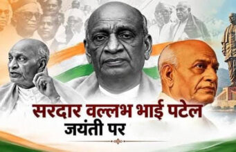 रायपुर : राष्ट्रीय एकता दिवस विशेष लेख : अखंडता का संकल्प: सरदार पटेल और मजबूत भारत का सपना