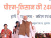 रायपुर : अन्नदाता किसानों की समृद्धि ही विकसित भारत की मजबूत आधारशिला : मुख्यमंत्री श्री साय