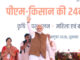 रायपुर : अन्नदाता किसानों की समृद्धि ही विकसित भारत की मजबूत आधारशिला : मुख्यमंत्री श्री साय