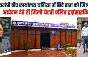 रायपुर : मुख्यमंत्री कैंप कार्यालय में आवेदन देते ही दिव्यांग बिंदे राम को मिली बैटरी चालित ट्राईसाइकिल