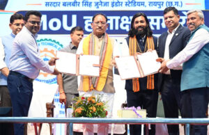 रायपुर : युवाओं को उद्योगों की जरूरतों के अनुरूप मिलेगा प्रशिक्षण, रोजगार के खुलेंगे नए अवसर