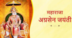अग्रसेन जयंती महोत्सव का जोरदार शुभारंभ