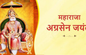 अग्रसेन जयंती महोत्सव का जोरदार शुभारंभ