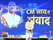 रायपुर : युवा शक्ति ही करेगी विकसित और सशक्त भारत का निर्माण : मुख्यमंत्री श्री विष्णु देव साय
